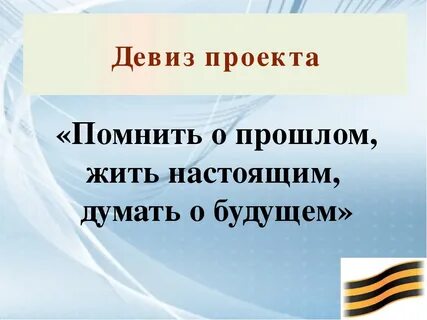 Патриотизм название