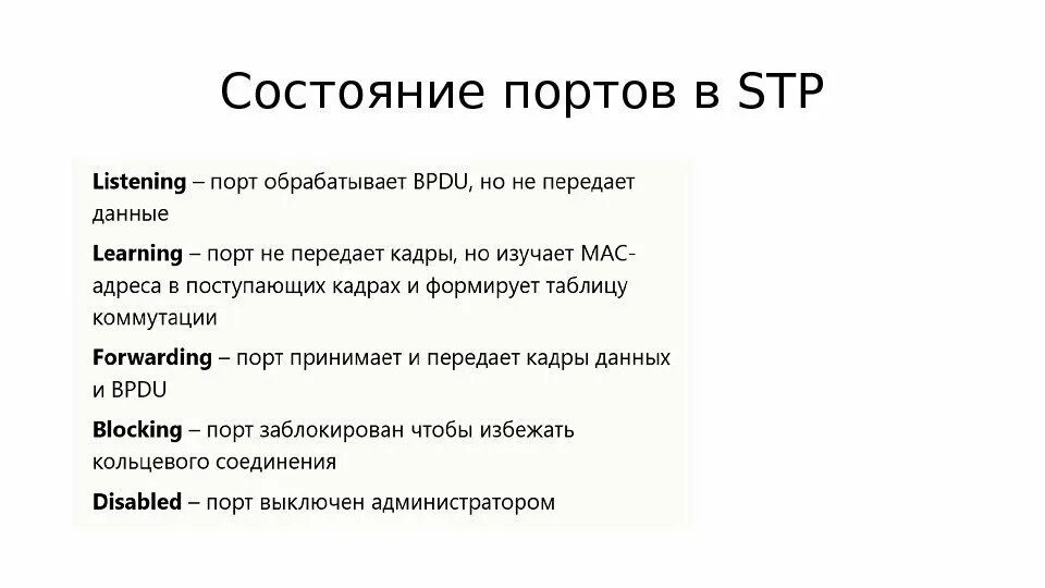 Stp rstp состояние портов. Черноморск (торговый порт). Состояния портов stp блок схема. Stp rstp состояние портов. Николаевский порт.
