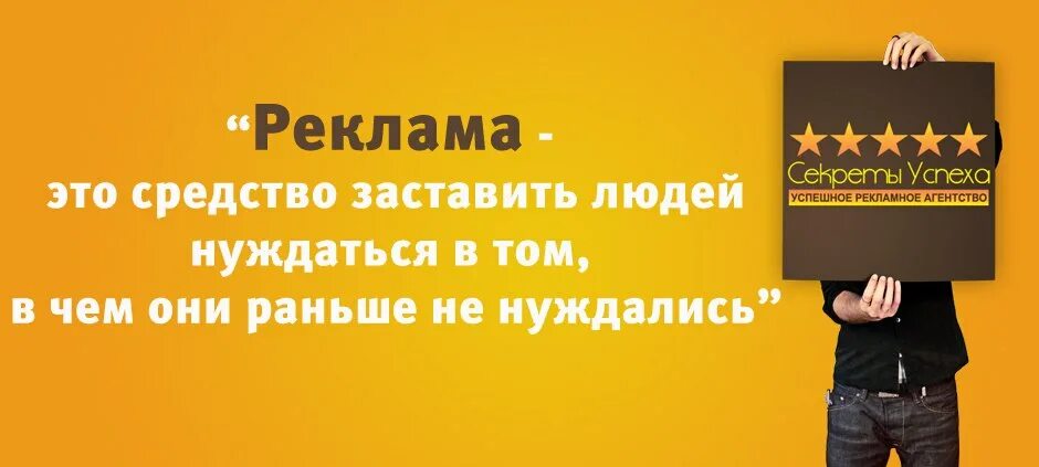 Реклама. Высказывания про рекламу. Рекламные цитаты. Слоганы для бизнеса. Я хочу это средство