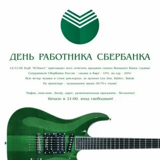 Сбербанк 9