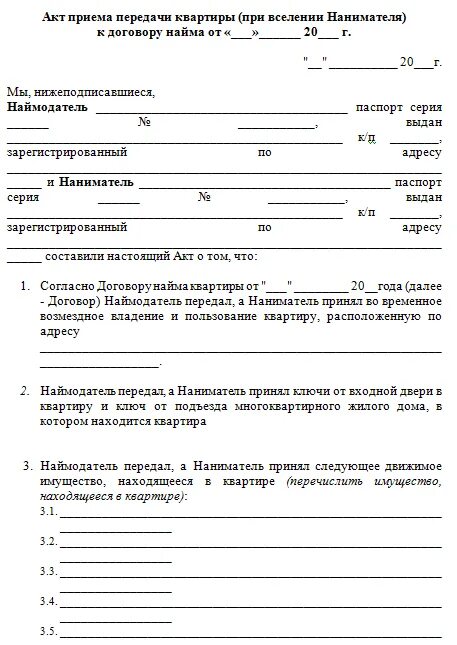 В каких случаях к акту сдачи
