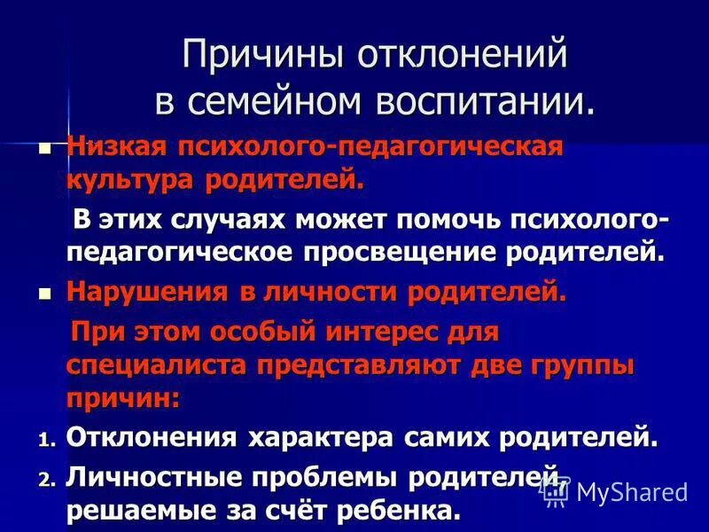 Что называется воспитанием