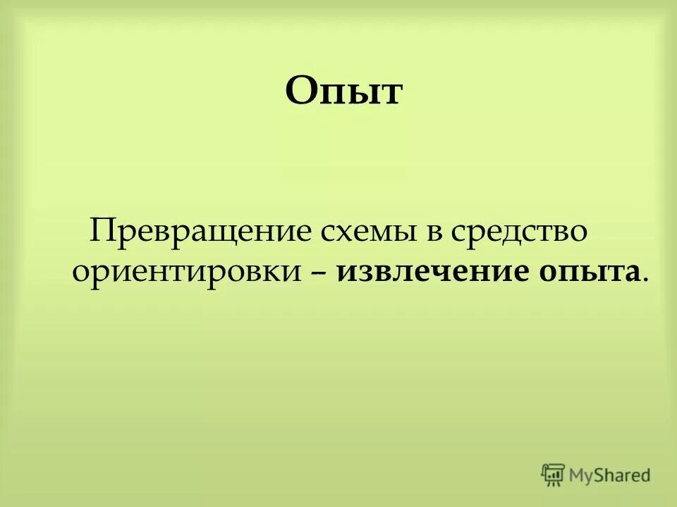 Вода превращается в лед эксперимент. Цель опыта. Эксперимент превращение зерна в муку. Эксперимент превращение. Опыт превращение воды в лед.