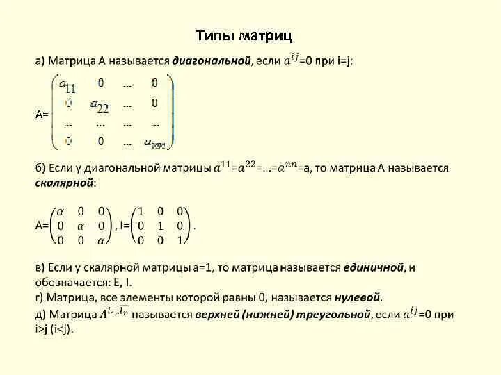 Кососимметрическая матрица для матрицы 3 на 1. Общий вид матрицы. Теория матрицы. Матрица 1.