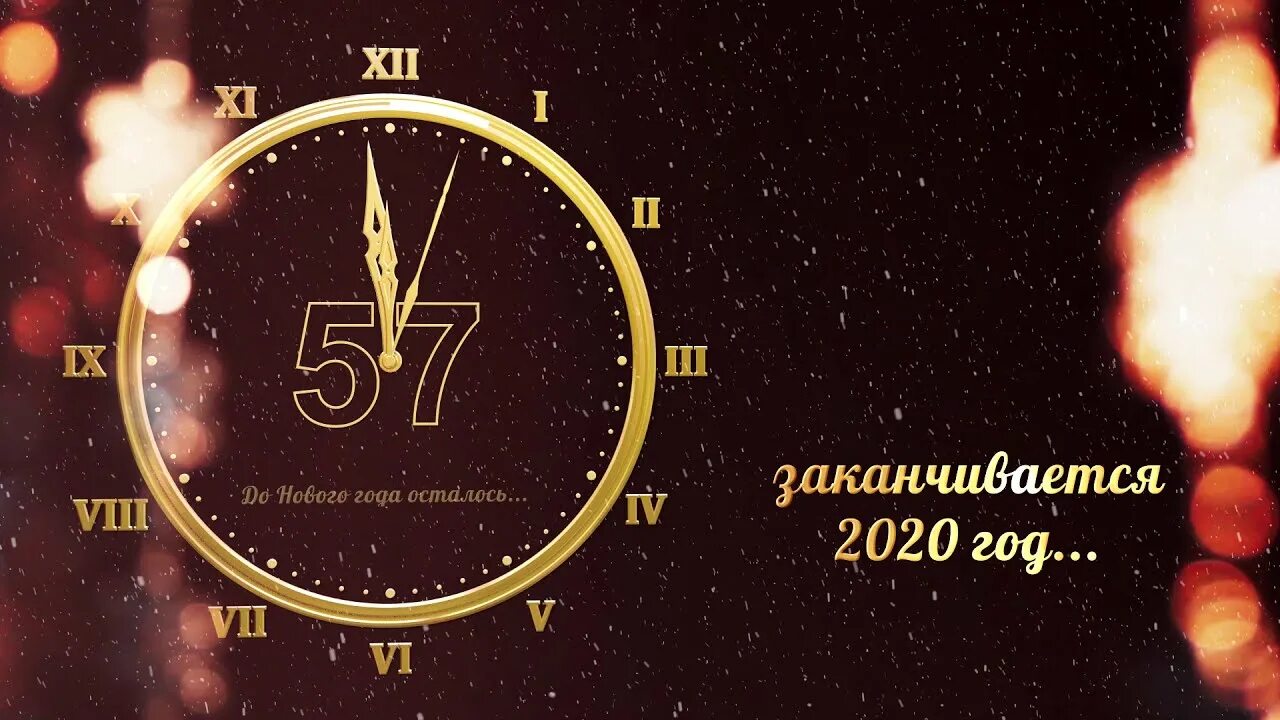 2025 отсчет. Отсчет до нового года 2025. отсчет до нового года 2025!. новогодний отсчет времени. новогодний отсчет 2025.