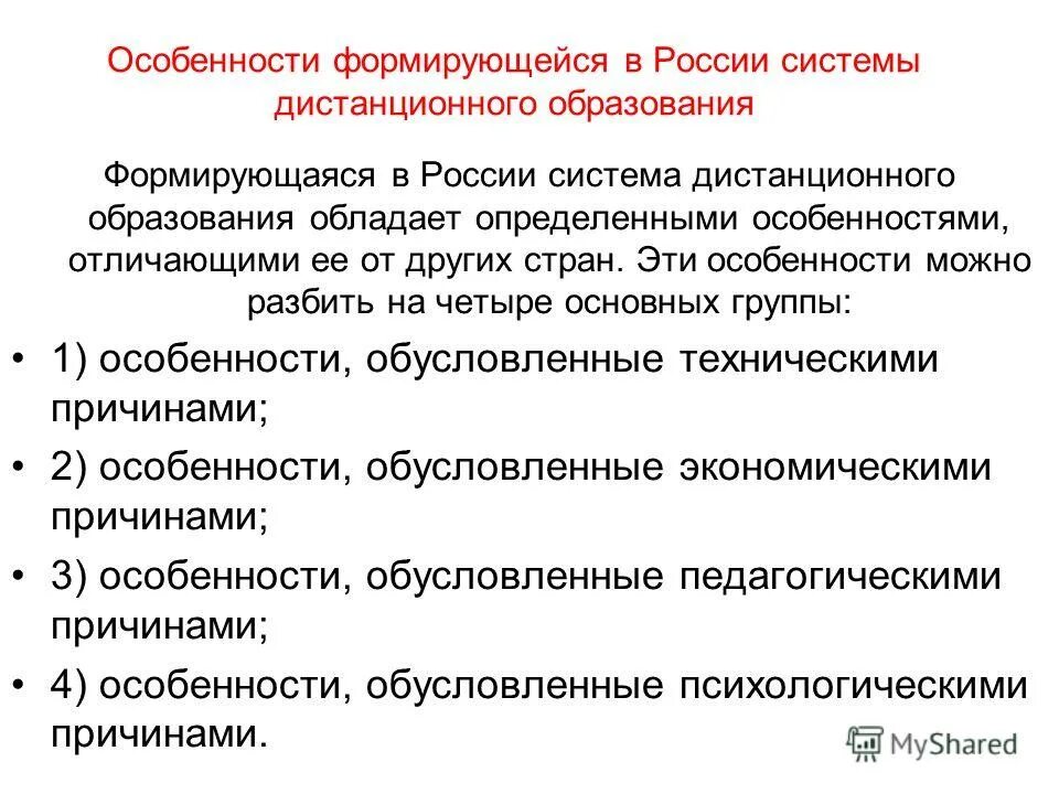 Симметричное отношение на множестве. Лидерство презентация. Особенности государственной службы. Нормальное зрительное восприятие. Которых обладает определенными особенностями.