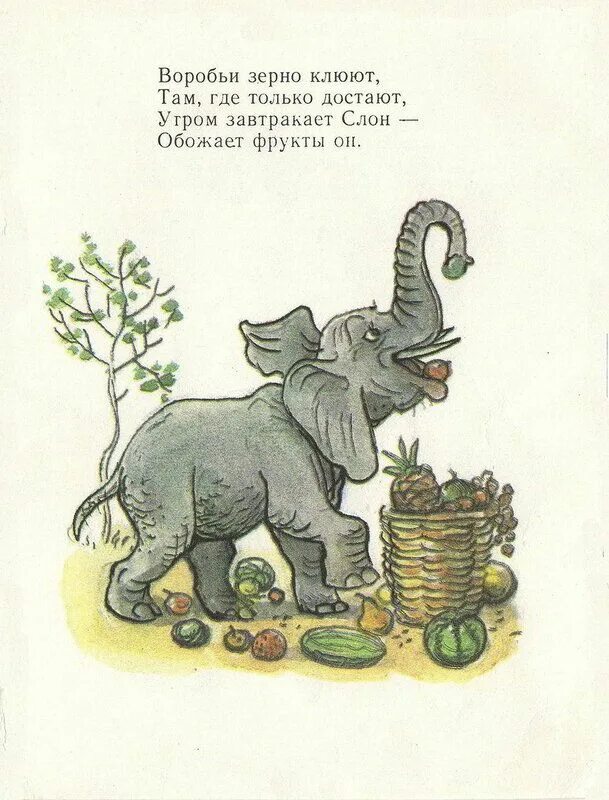 Про девочку которая плохо кушала текст. Стишок про девочку которая плохо кушала. стихотворение про девочку которая плохо кушала михалков. девочка которая плохо кушала с.михалков картинки. про девочку которая плохо кушала иллюстрации.