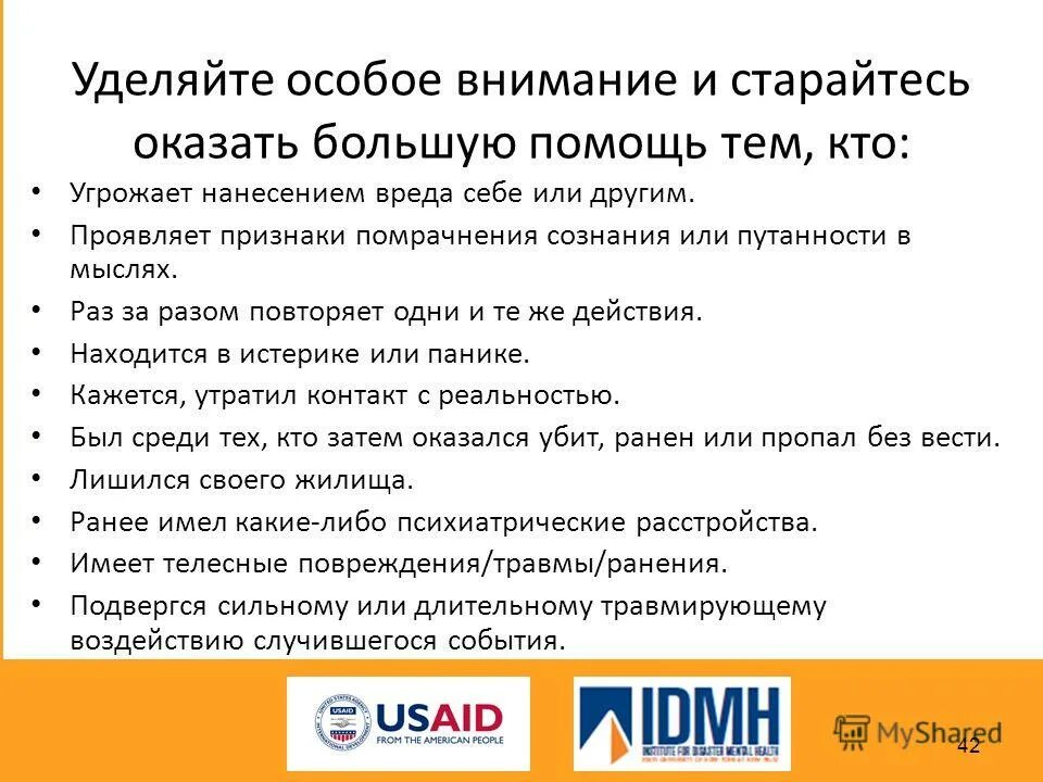 Оказание первой помощи. Оказание первой помощи пострадавшему. Оказать большую помощь. Первая помощь пострадавшему в дорожно транспортном происшествии. Оказать большую помощь.
