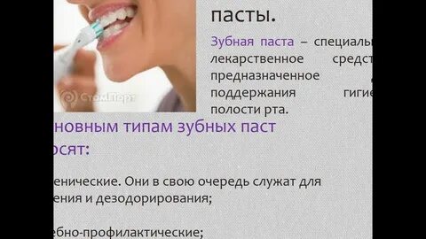 Полости рта рецепты