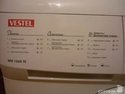 Стиральные машины вестел программы