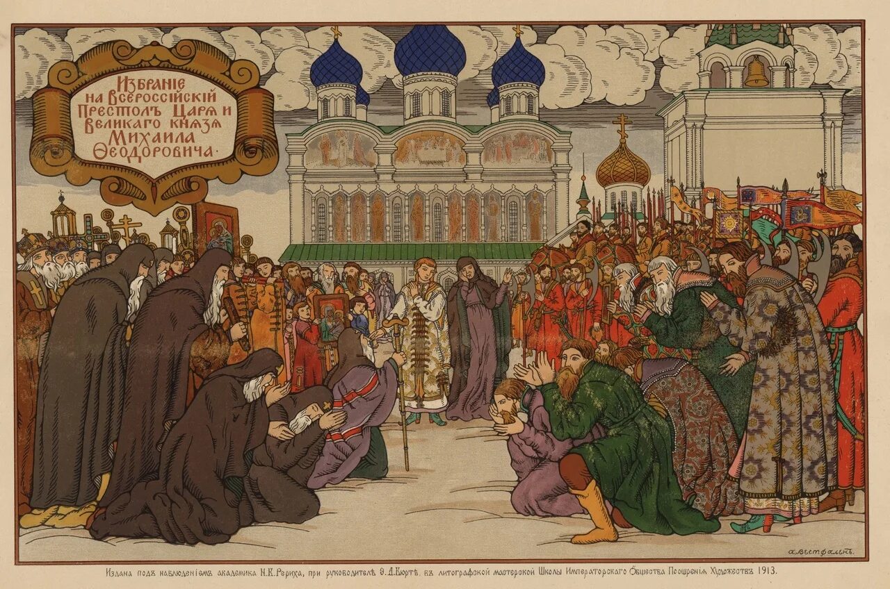 Избрание земским собором михаила федоровича. Избрание михаила федоровича на царство. ипатьевский монастырь призвание на царство михаила романова. избрание михаила романова на царство. великий земский собор.