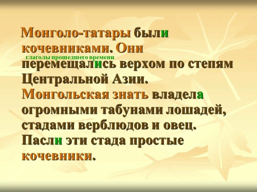 Татаро монгольское слово. Заимствования в татарском языке. На каком языке говорят монголы. Татары монголы. Татаро монголы холоп.