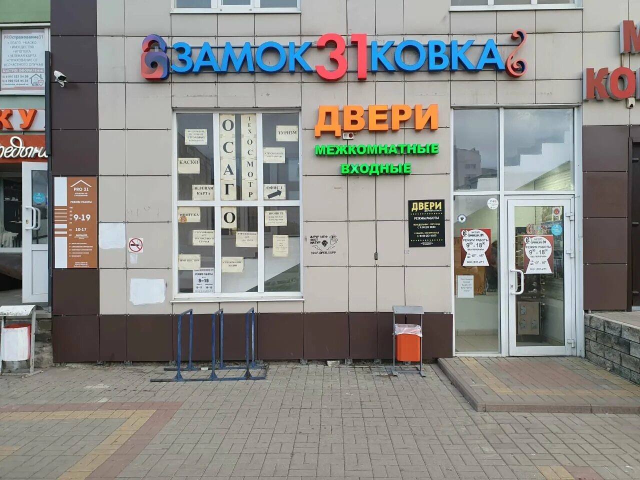 71а. Дверные карты белгород. Щорса 39а белгород. Щорса, 39. Б хмельницкого 52 белгород.