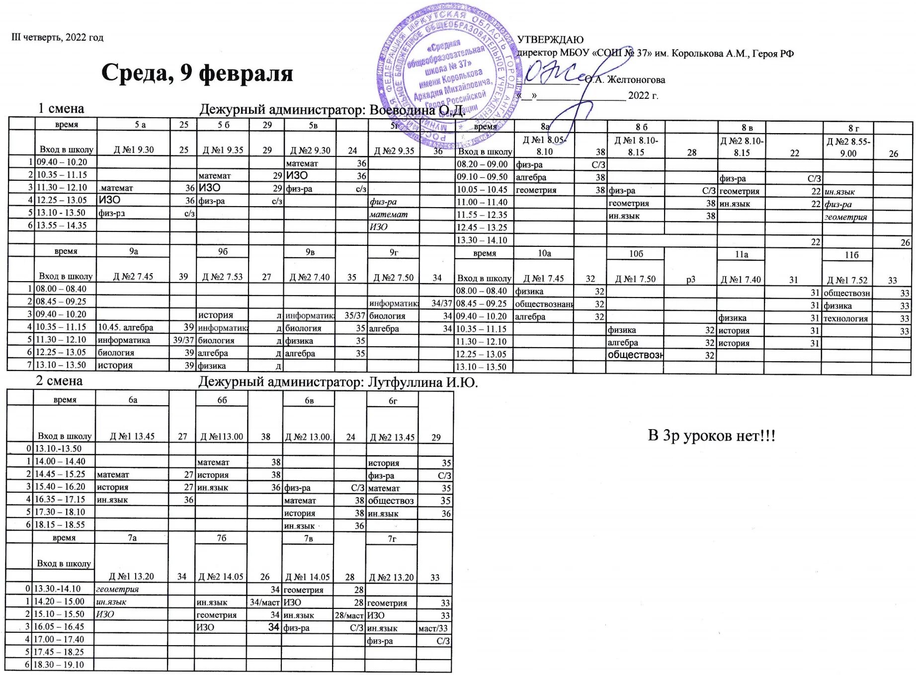 Расписание мгту майкоп. Расписание мгту майкоп