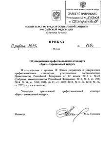 Приказ 140 дсп ивс