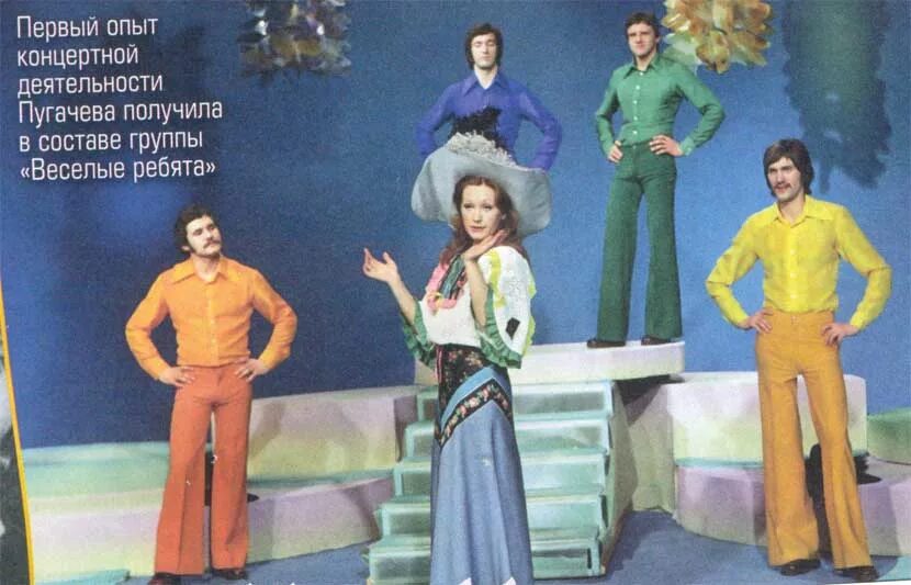 Веселые ребята встречи. Виа веселые ребята. весёлые ребята группа. виа весёлые ребята 1969пугачева. виа весёлые ребята фото.