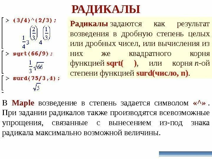 Как возвести число в дробную. Как вощовлить вдрбную степень. как возвести число в дробную степень. как возводить в дробную степень. возведение числа в дробную степень.