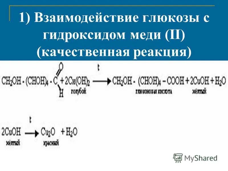 Реакция окисления d-глюкозы с гидроксидом меди (ii). Глюкоза и гидроксид меди 2. Реакция глюкозы с гидроксидом меди 2. Реакция раствора глюкозы с гидроксидом меди 2. Глюкоза и гидроксид меди 2.
