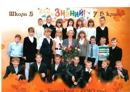 Школа 5 дневник