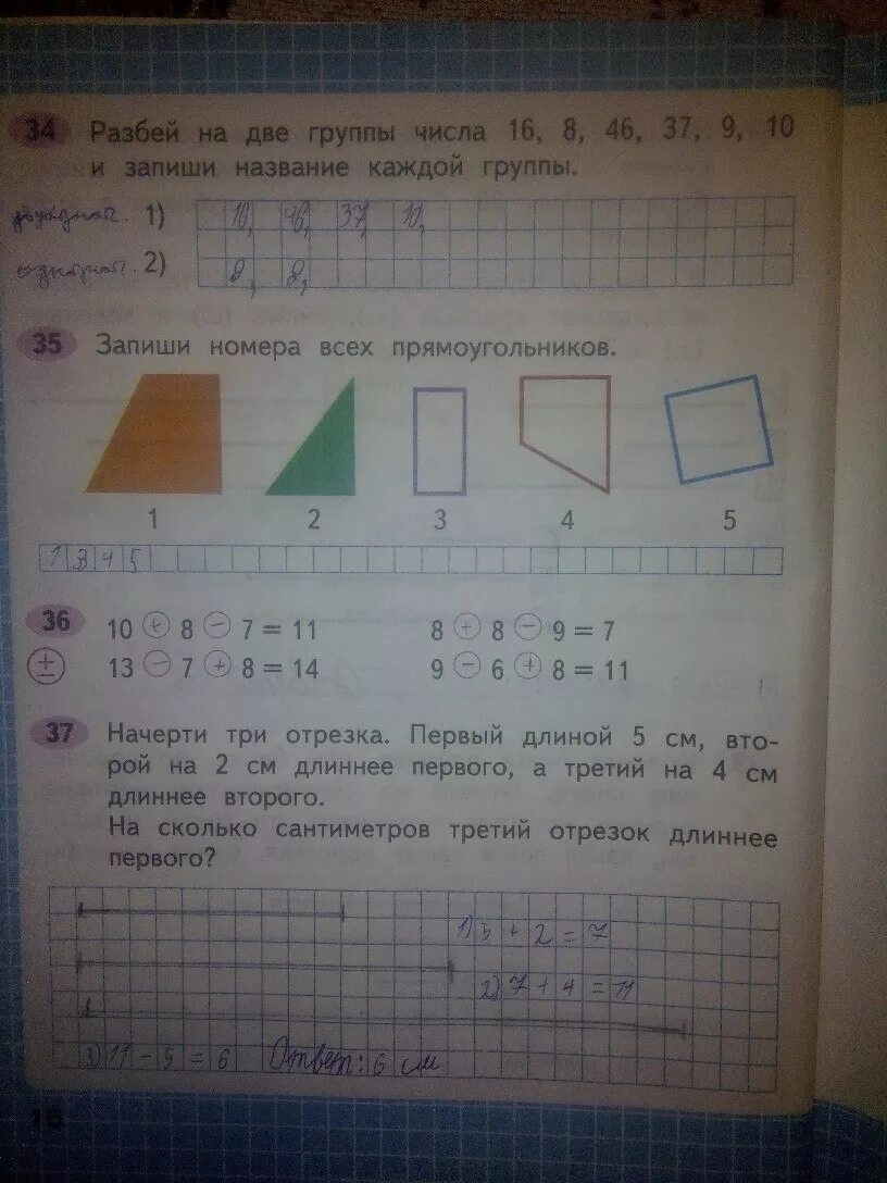 Математика рабочая тетрадь 2 стр 36