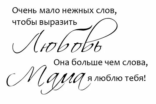 Я бы тебя нежно слова