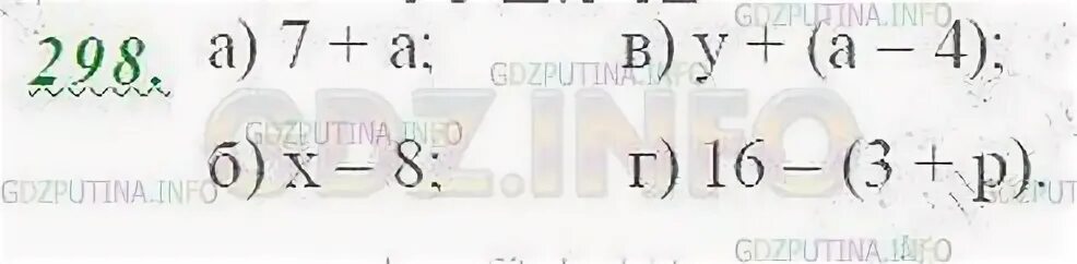 Алгебра номер 298