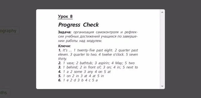 Прогресс чек 9 класс 5 модуль. Прогресс чек 8 8 класс Spotlight. Progress check 8 5 класс. Progress check 4 5 класс Spotlight.