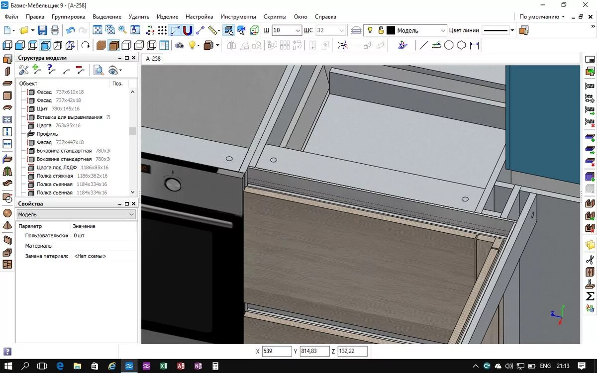 12765. Базис мебельщик барная стойка. Мебельщиков 8. Базис мебельщик 22. Проектирование мебели в программе базис мебельщик.
