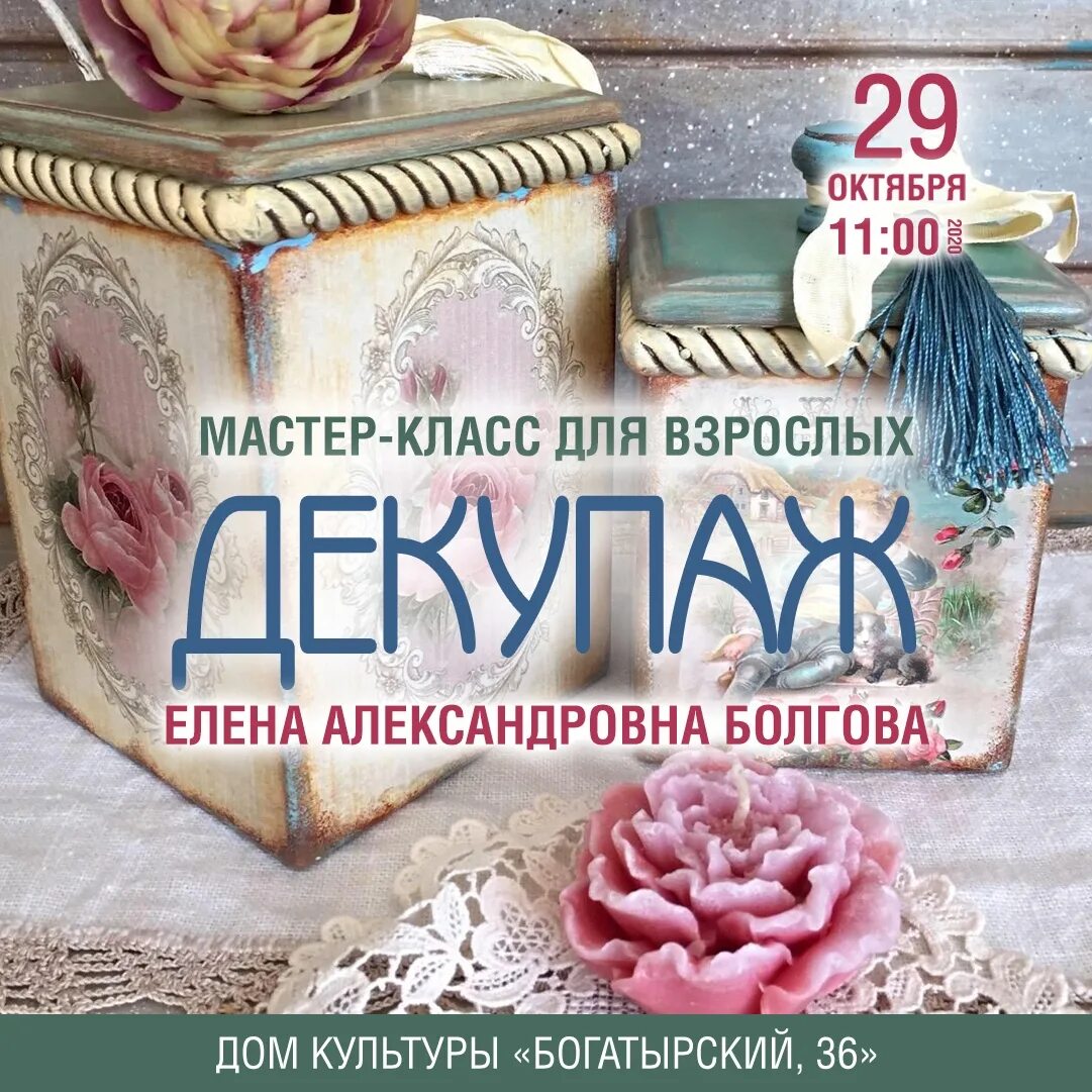 Расписание мастер класс. Красивая надпись мастер класс. Открыта запись на мастер-класс. Запись на мастер класс. Записаться на мастер класс.