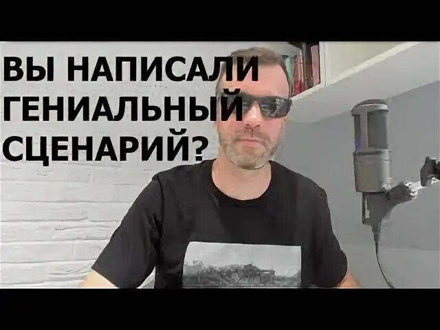 Как написать гениальный