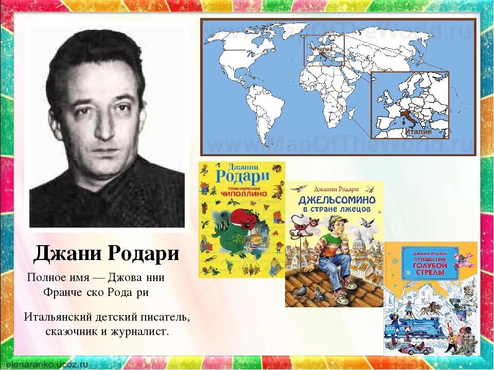 Итальянский сказочник. Итальянский сказочник. Итальянские сказки обложка. Итальянский сказочник. Итальянский сказочник.