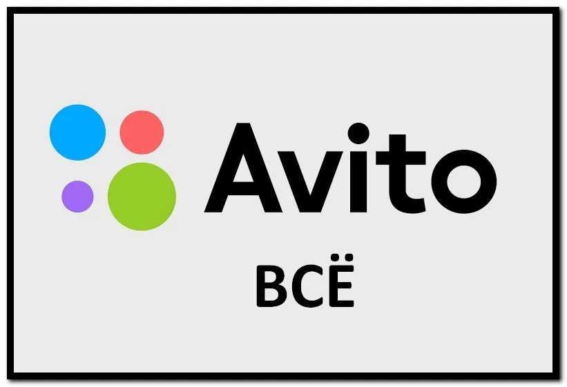 Https avito biznes. Авито. Авито логотип. Avito значок. Авито картинка.