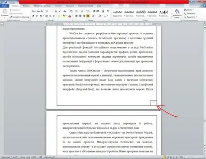 Сколько писать одну страницу