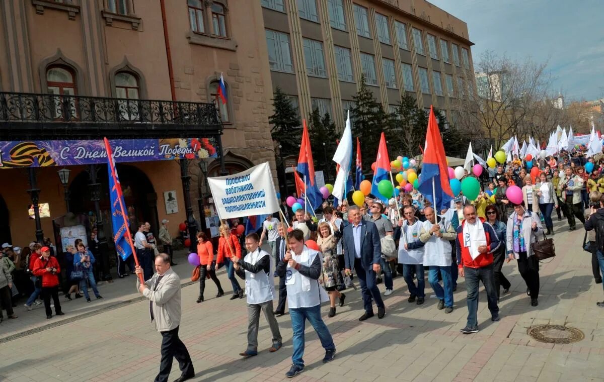 1 мая саратов. Шествие 1 мая профсоюзов. Праздничное шествие на день города. Профсоюз Саратов.