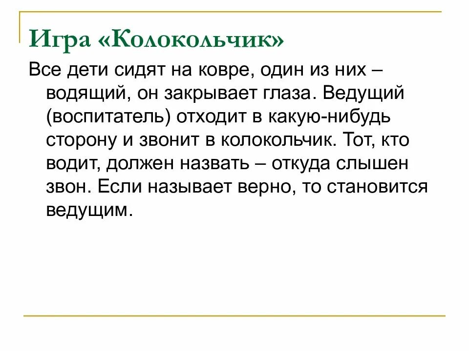 Какую нибудь сторону