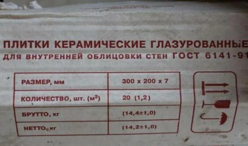 Сколько весит керамическая плитка. Плитка керамическая вес м2. кафельная плитка вес 1 м2. керамическая кафель вес 1м2. плитка керамическая 20х30 вес кв м.