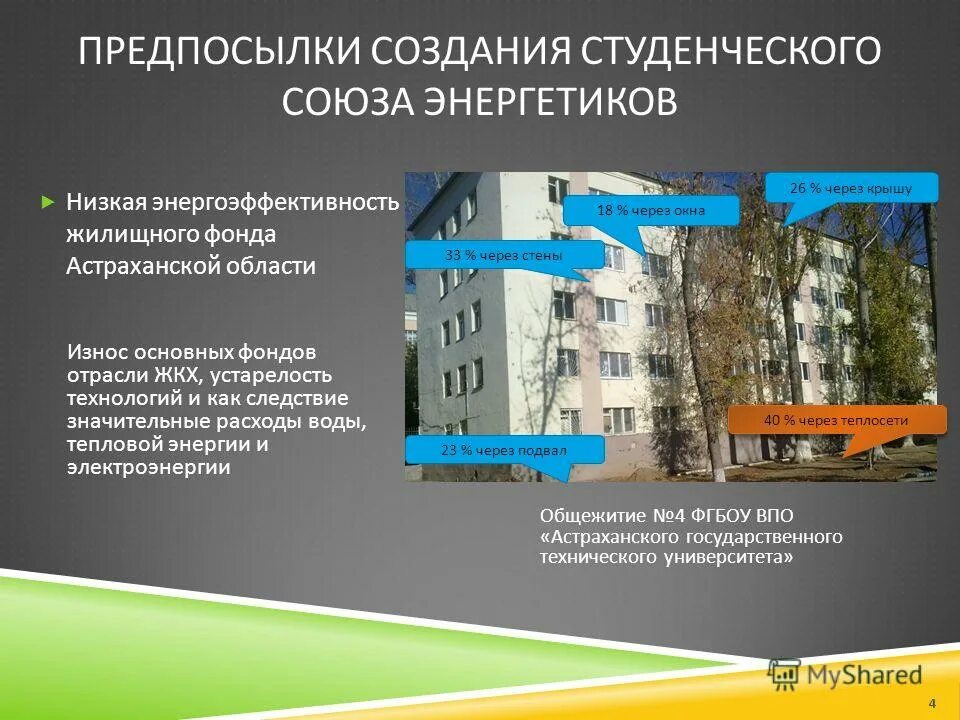 фгбоу впо государственный технический университет. фгбоу впо государственный технический университет. фгбоу впо мгту. фгбоу впо государственный технический университет. фгбоу впо государственный технический университет.