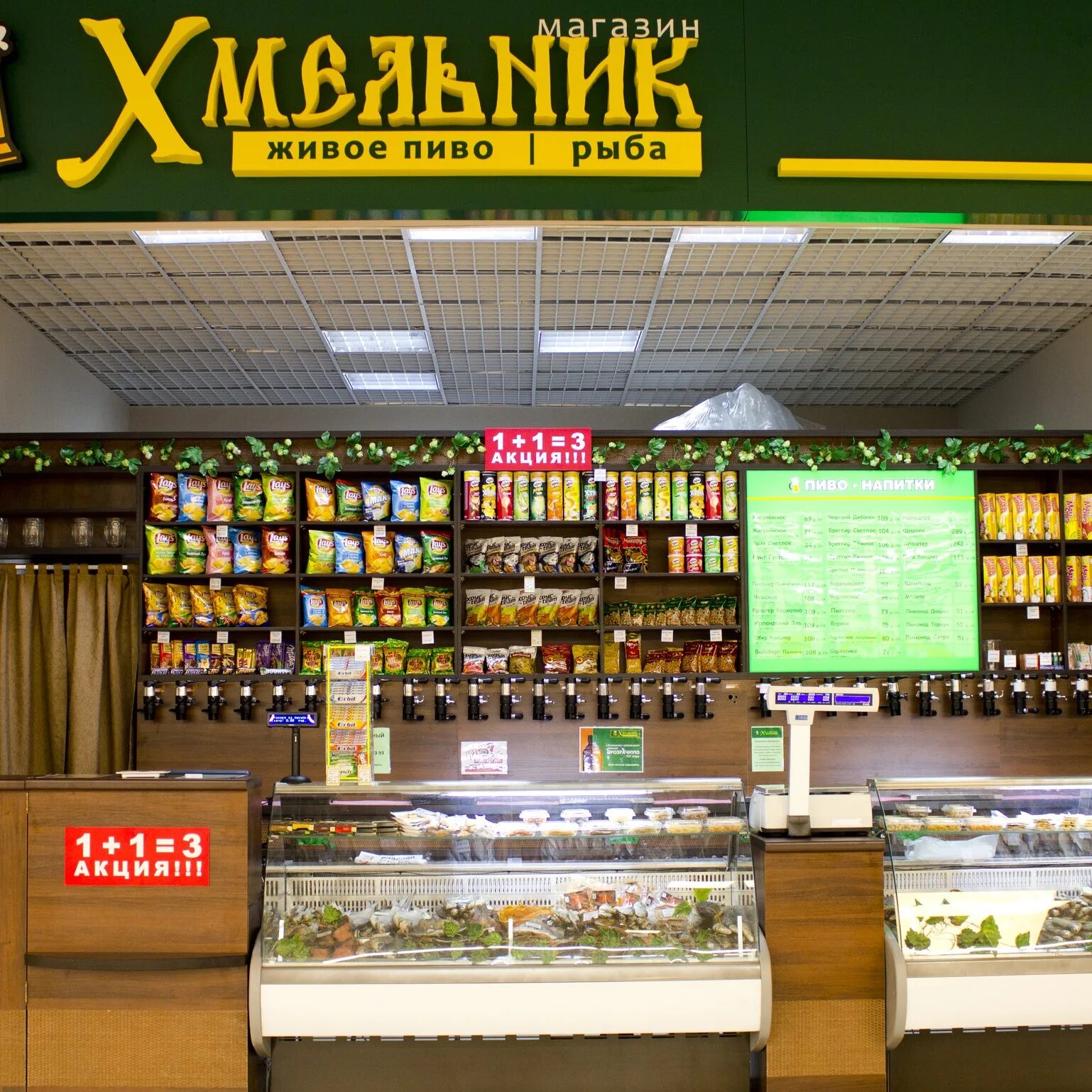 Хмельник работа. Хмельник магазин. франшиза хмельник.