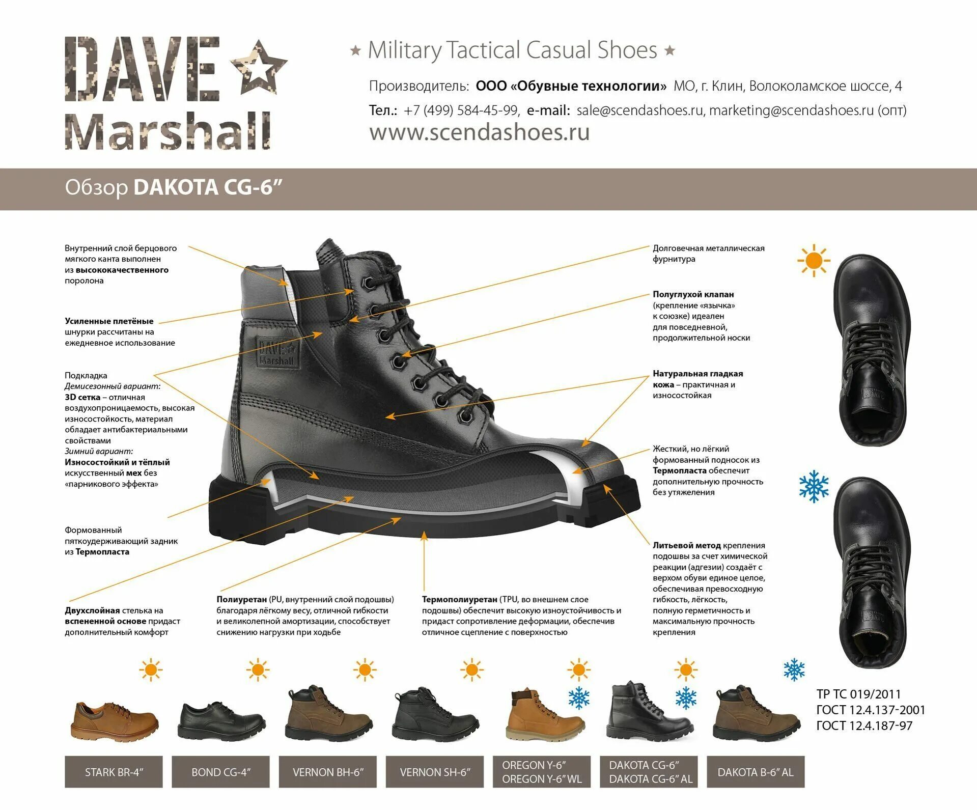 Ботинки кожаные DM Dakota CG-6. Ботинки Dave Marshall Dakota. Dave Marshall Dakota CG-6". Dave Marshall берцы бое386.22.