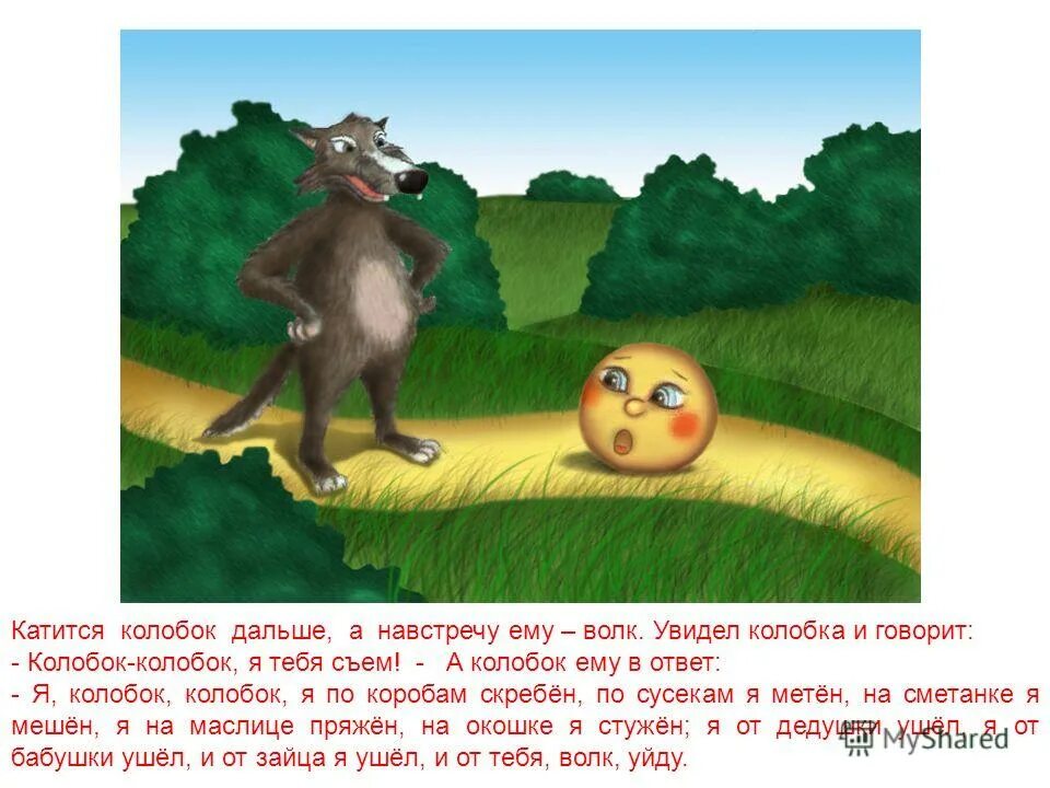 сказки колобок. книги для детей колобок. колобок иллюстрации. книга колобок. колобок.