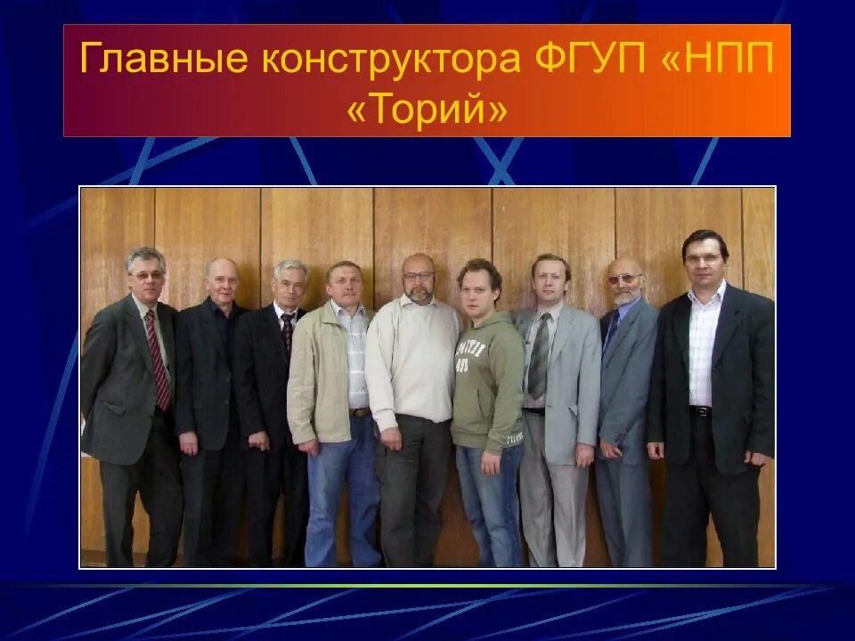 Учебный центр фгуп нпп. Ао нпп торий. фгуп нпп гамма. торий завод в москве.