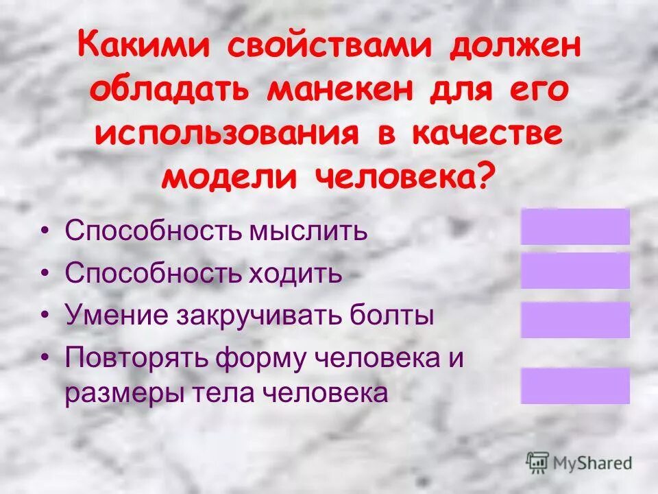 какими свойствами должен обладает человек. классификация роботов схема. роботы в нашей жизни промышленные. промышленные роботы доклад по технологии. какими свойствами должен обладать производственный робот.
