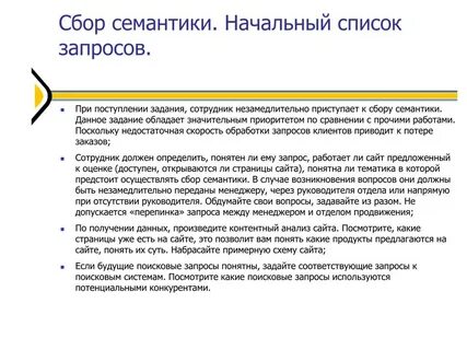 Семантический вопрос