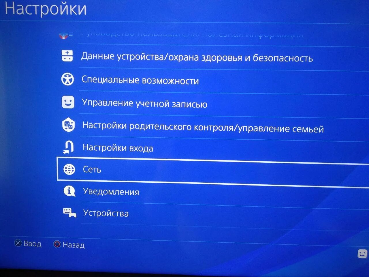 Меню настройки ps4. Настройка playstation 4. Настройки системы на пс 4. Настройка playstation 4. Меню ps4.