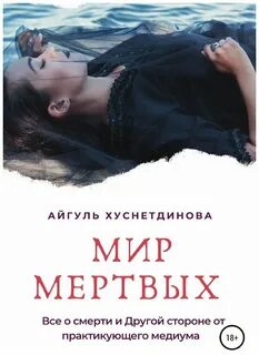 Ура этот мир погибает