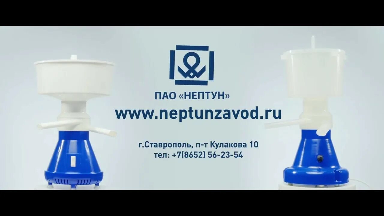 Пао нептун. Сепаратор молока нептун-007 кажи.061261.007. сепаратор нептун кажи 007. сепаратор-сливкоотделитель &quot;омь-3м-пл-р&quot; (60л/ч). сепаратор молока нептун.