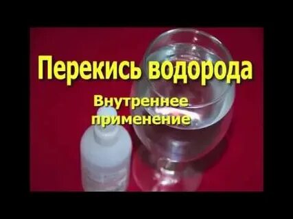 Перекись водорода при насморке можно ли
