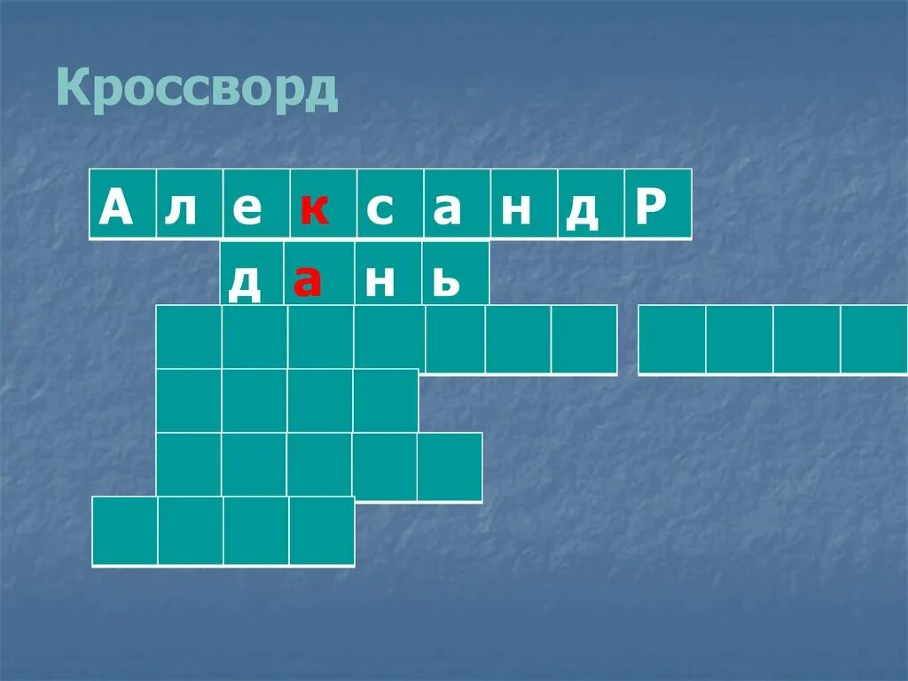 Вид дани в древней руси сканворд