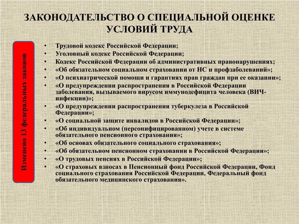 Статья 134 тк. Статья 134 трудового кодекса. Ст 134 ТК РФ. Ст 134 трудового кодекса Российской Федерации. Комментарии к трудовому кодексу.