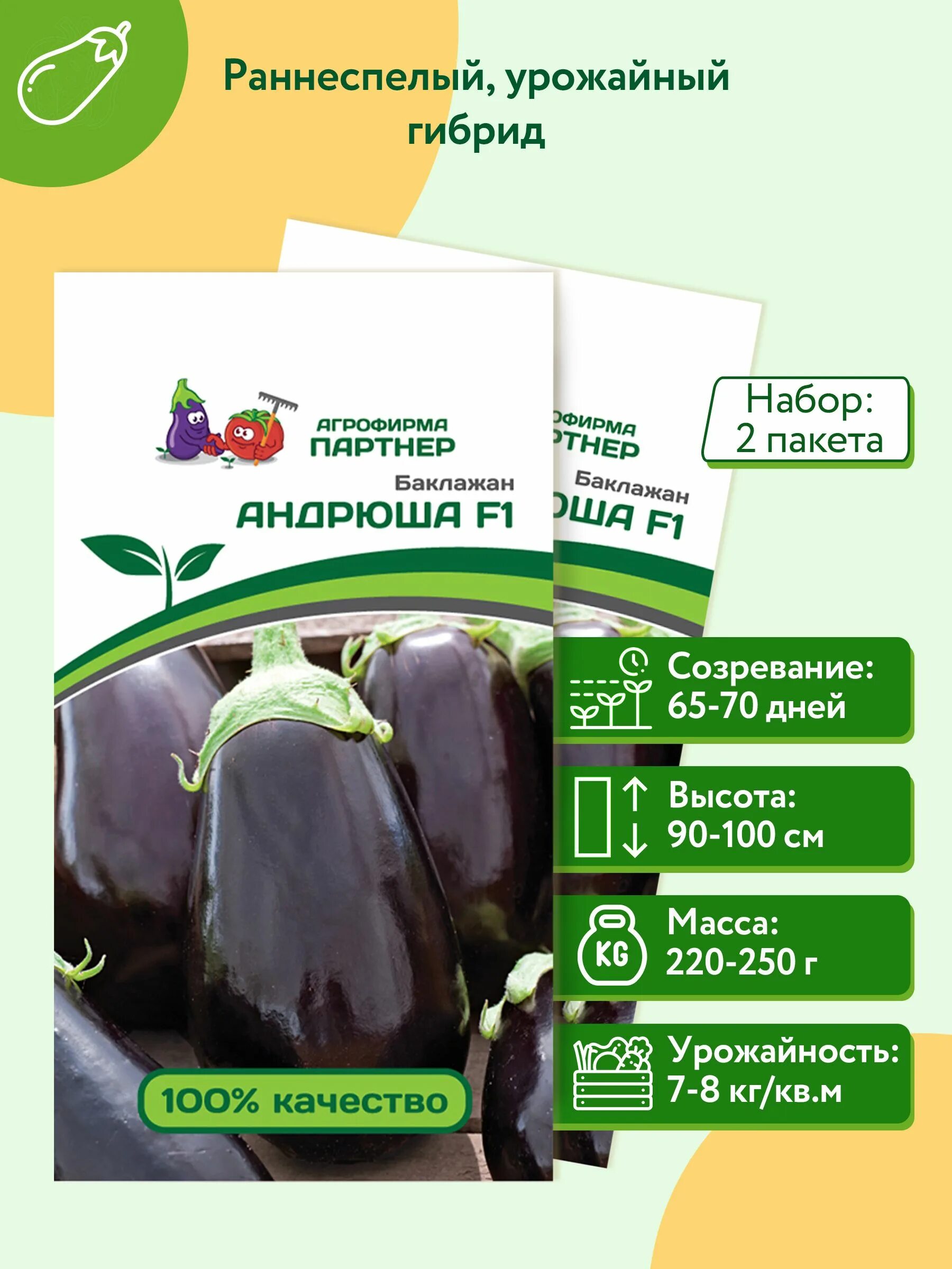 Баклажан андрюша партнер. Семена партнер андрюша. (партнер). Баклажаны от агрофирма партнёр. Баклажан андрюша f1 характеристика.